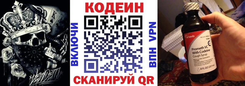 Кодеиновый сироп Lean Purple Drank  Джанкой 