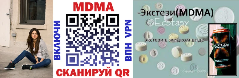 МДМА молли  цены наркотик  Джанкой 