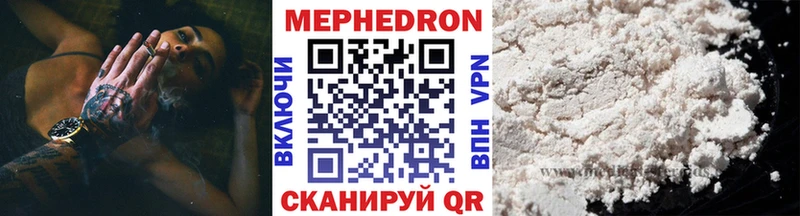 Меф 4 MMC наркота Джанкой
