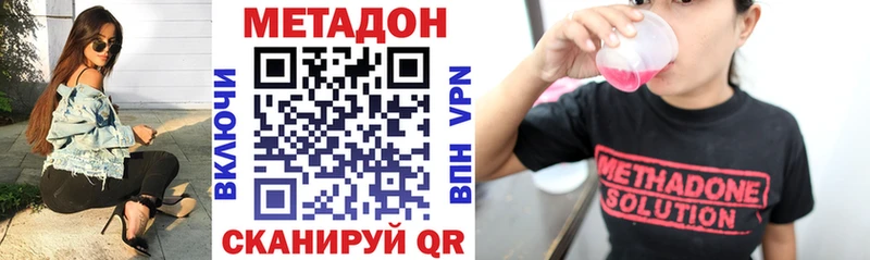 Метадон белоснежный Джанкой